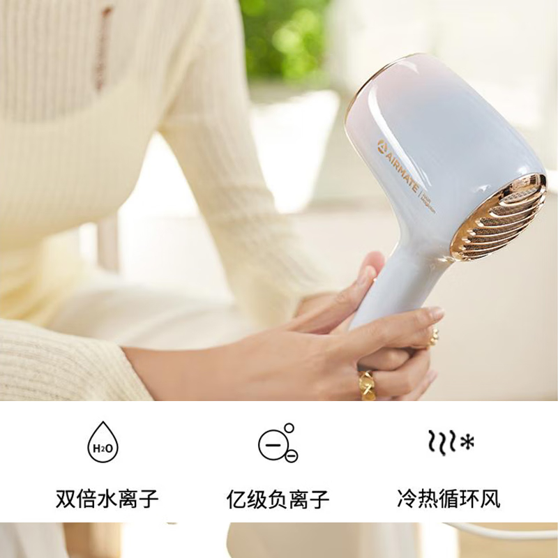 艾美特(Airmate)电吹风家用吹风筒 负离子不伤发 三重养护大风力速干低噪音吹风机 GH01高清大图
