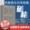 小说机杼 揭秘现代小说运作规律 当代重要文学批评家詹姆斯·伍德代表作 经典再版,不容错过的文学阅读入门书