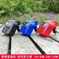 汽车用车载逆变器 12V24V转220V家用插座充电器电源转换器点烟器