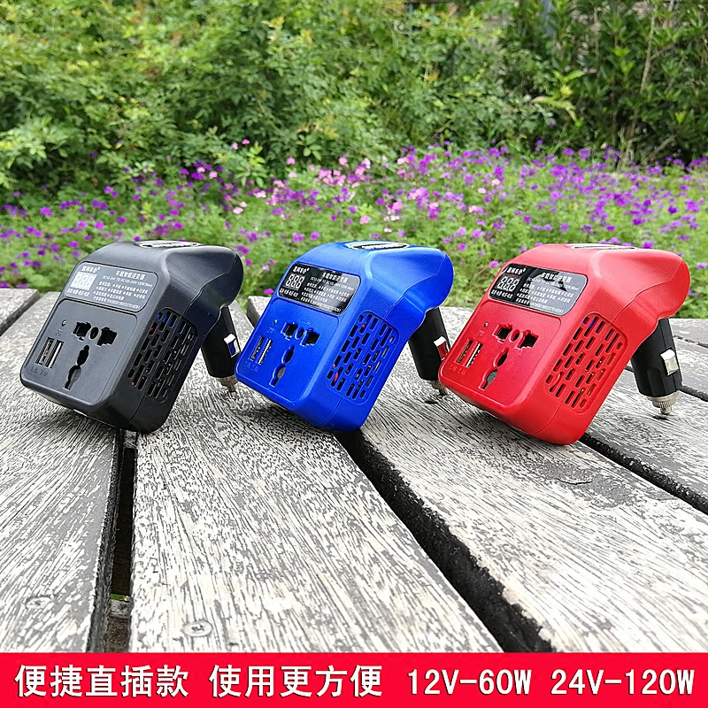 汽车用车载逆变器 12V24V转220V家用插座充电器电源转换器点烟器