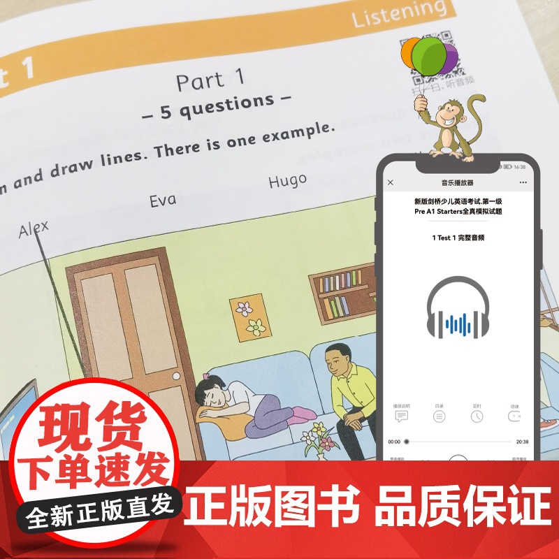 [正版]新版剑桥少儿英语考试.第一级Pre A1 Starters全真模拟试题(赠音频)高清大图