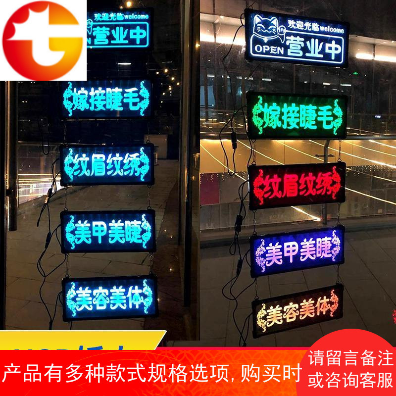 发光欢迎光临正在营业中挂牌双面led灯创意装饰牌定制空调开放