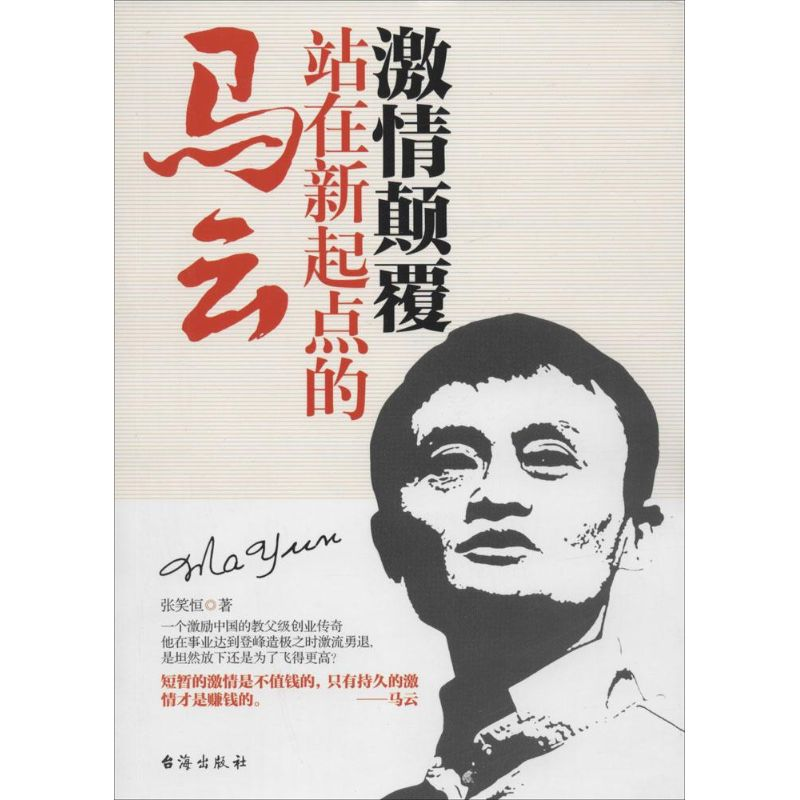 【M】激情颠覆-9787516803530