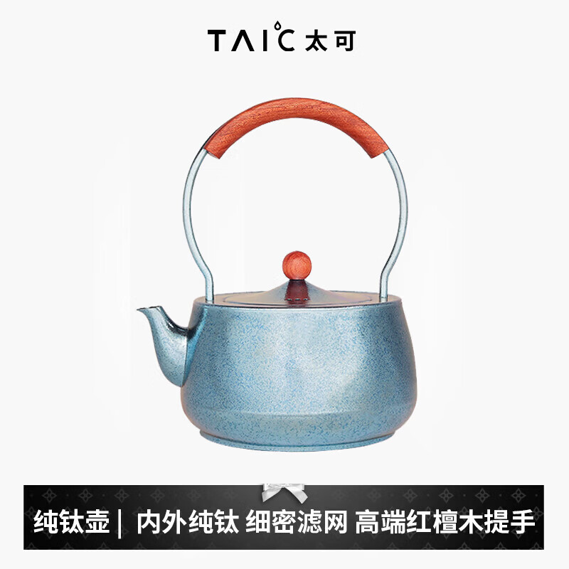 太可纯钛壶TCTH-T1000枫叶红高清大图