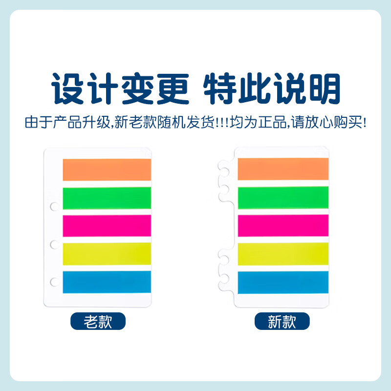 晨光2X3PET五分条自粘便条贴20(办公)YS-20 1个装高清大图