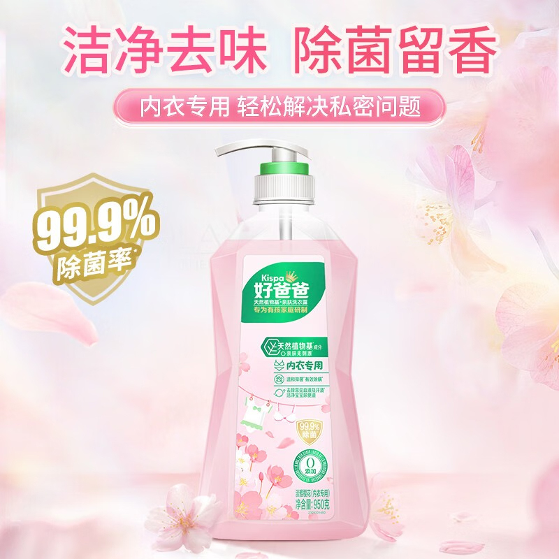 立白洗衣液套装1.15kg持久留香xyl950g-dsy2高清大图