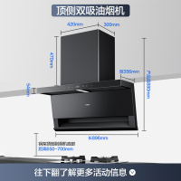 万家乐顶侧三腔变频抽油烟机25m³挥手智控自清洗烟灶5.0KW灶16升热水TAK8+KV063B+16RL6(T)天然气
