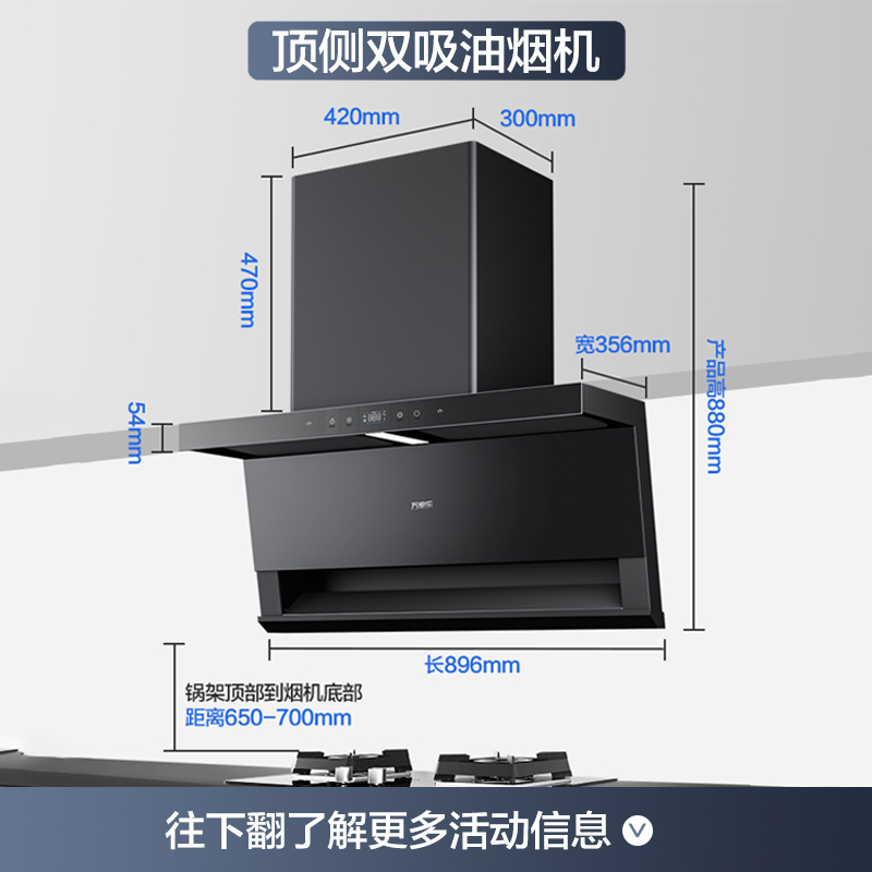 万家乐顶侧三腔变频抽油烟机25m³挥手智控自清洗烟灶5.0KW灶16升热水TAK8+KV063B+16RL6(T)天然气