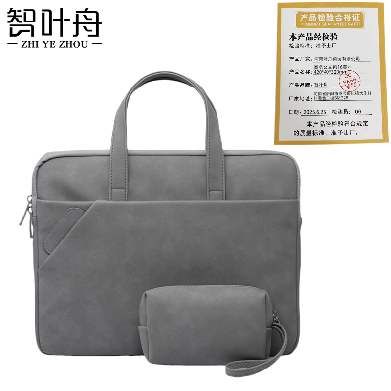 智叶舟商务公文包16英寸420*40*320mm个高清大图