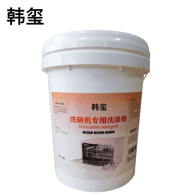 韩玺 洗碗机专用洗涤剂 20L/桶图片