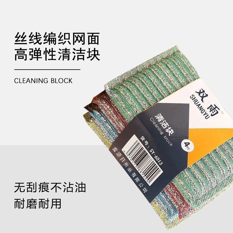 洗碗厨房抹布百洁布洁净去油污海绵擦刷碗布清洁布海绵耐磨不变形 拍10片发20片洗刷大王