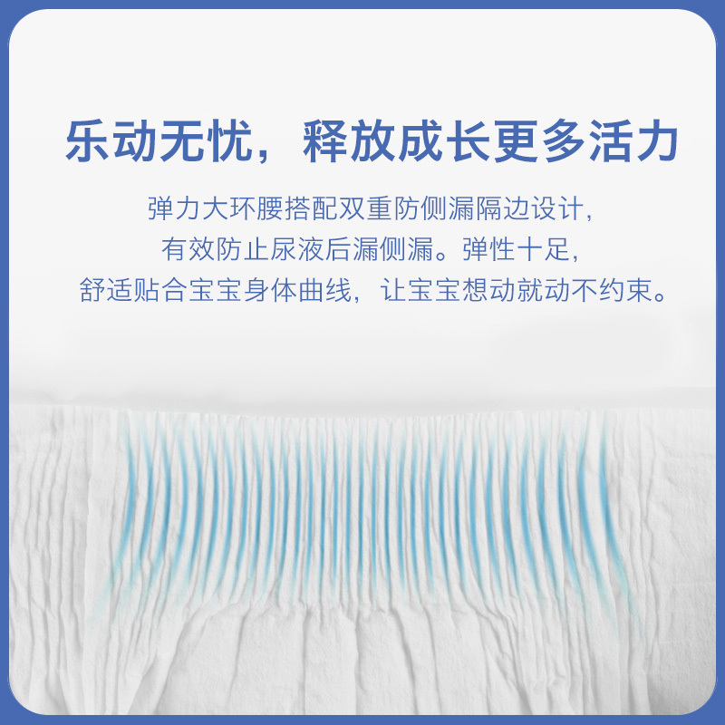 育才宝贝玛玛优选纸尿裤L52片