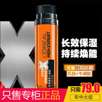 LOREAL欧莱雅男士爽肤水 激能长效精华露 50ml（保湿露 补水精华 长效焕活能量）