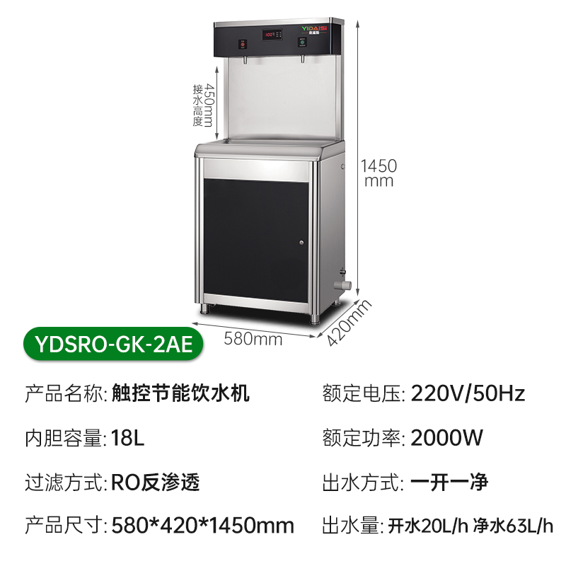 意黛斯(YIDAISI) 开水器商用过滤净水器大型工厂学校用饮水机不锈钢全自动电热烧水器YDSRO-GK-2AE一开一净高清大图