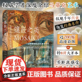 镶嵌之美：古希腊罗马的马赛克艺术 近200幅高清彩图零距
