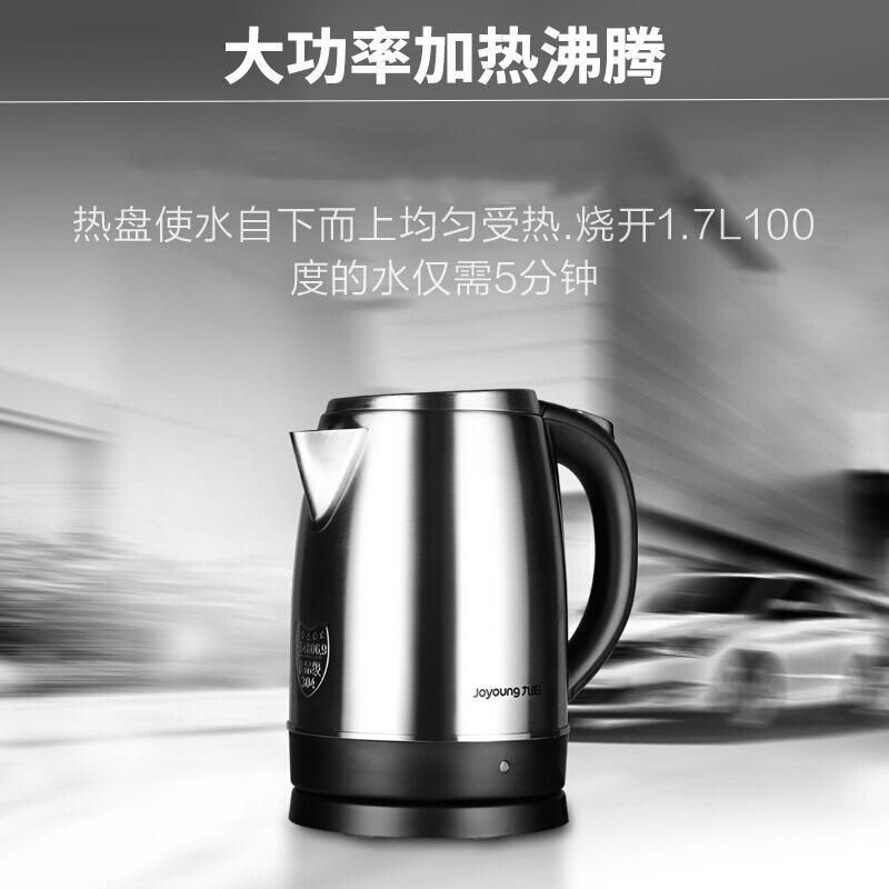 九阳(Joyoung) 热水壶烧水壶电水壶 大容量304电热水壶 计量单位:个