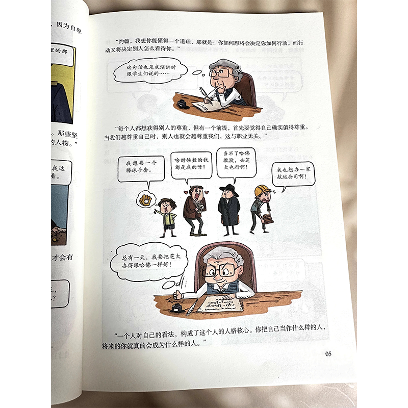 [抖音同款]漫画少年读洛克菲勒家书全6册 [正版]抖音同款漫画少年读洛克菲勒家书全套6册 写给儿子的38封信中文版小学生