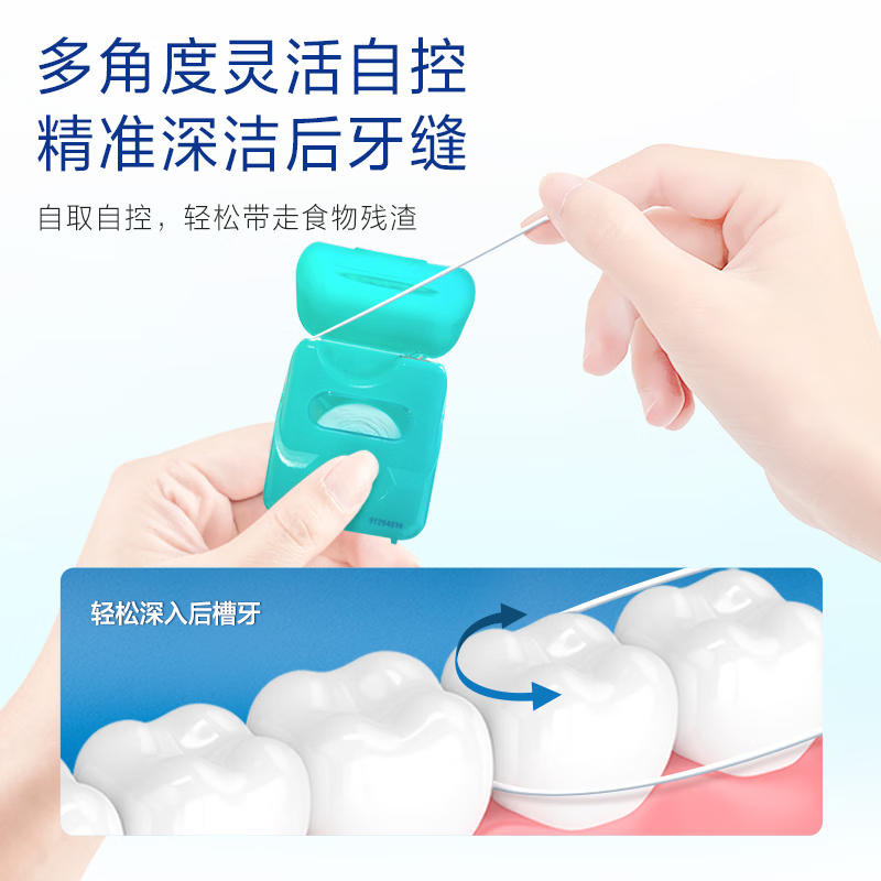 佳洁士欧乐B专业清洁齿缝牙线卷便携护龈薄荷40m*3可用300次牙签线细滑扁线高清大图