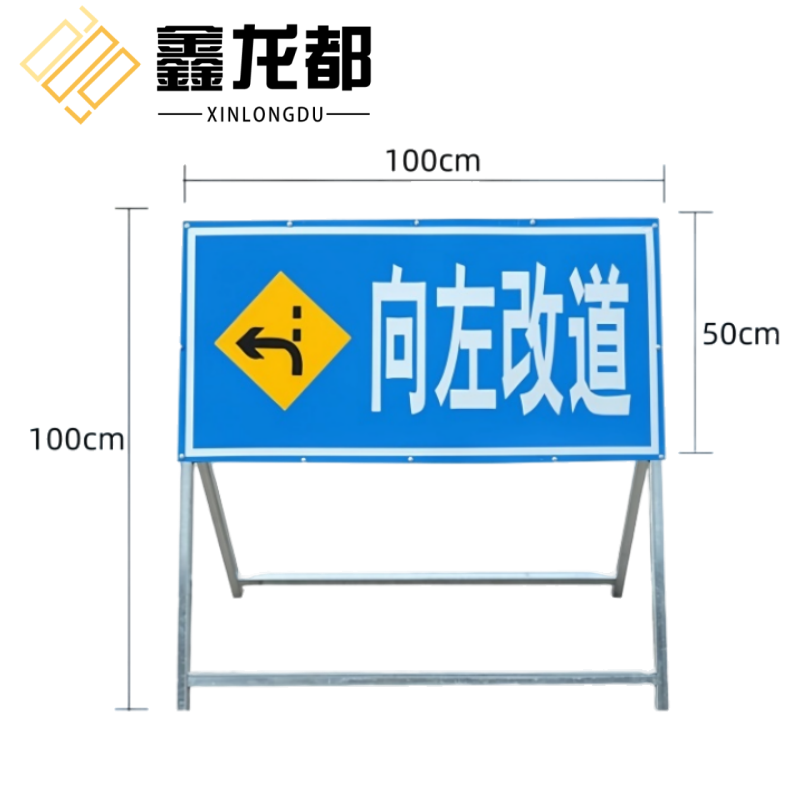 鑫龙都 道路指示牌1米个