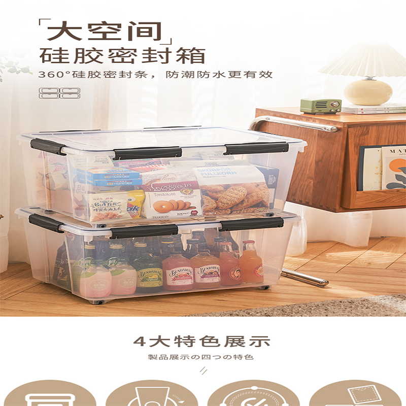 清野木 清 55L 塑料收纳箱 特大号 透明 抗压 硅胶 密封 计价单位:个