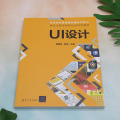 UI设计