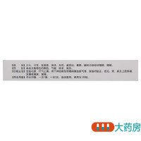 明仁颈痛颗粒6袋活血化淤行气止痛颈肩上肢疼痛发僵窜痛