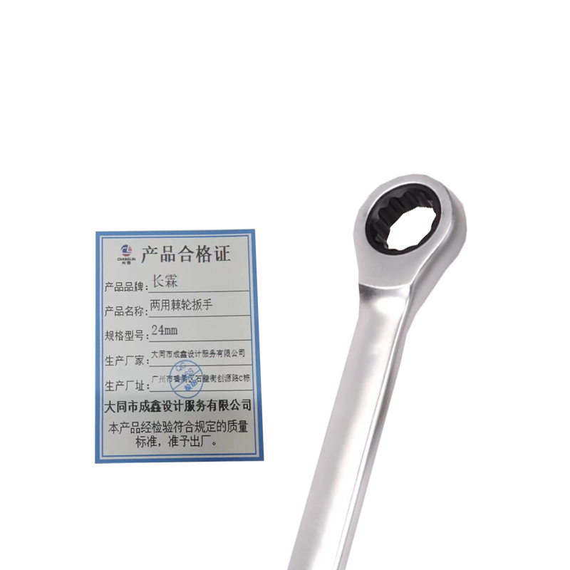 长霖两用棘轮扳手24mm/把高清大图