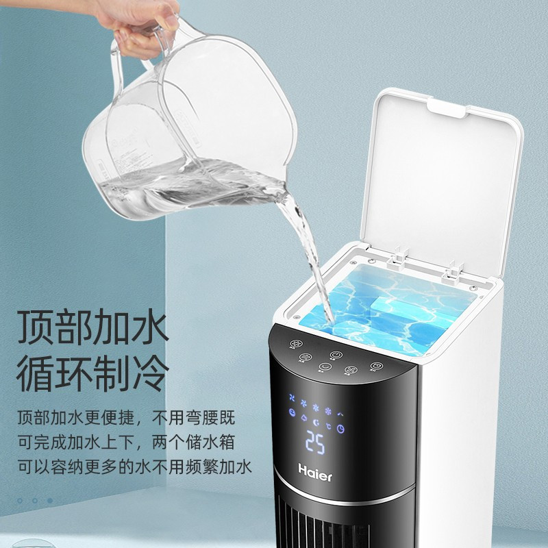 海尔(Haier) 空调扇 FZY8621 3L水箱 加湿单冷型 双水箱 制冷定时 遥控款 3档 单冷空调扇