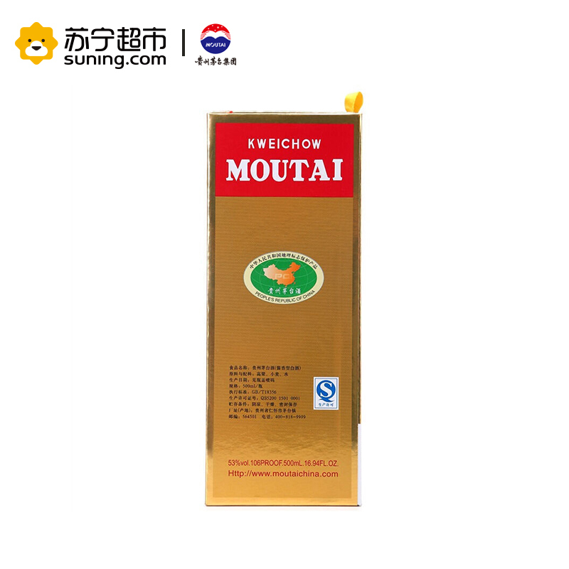 贵州茅台 茅台颜色酒 硬盒金(金色)53度 500ml*6瓶 整箱装