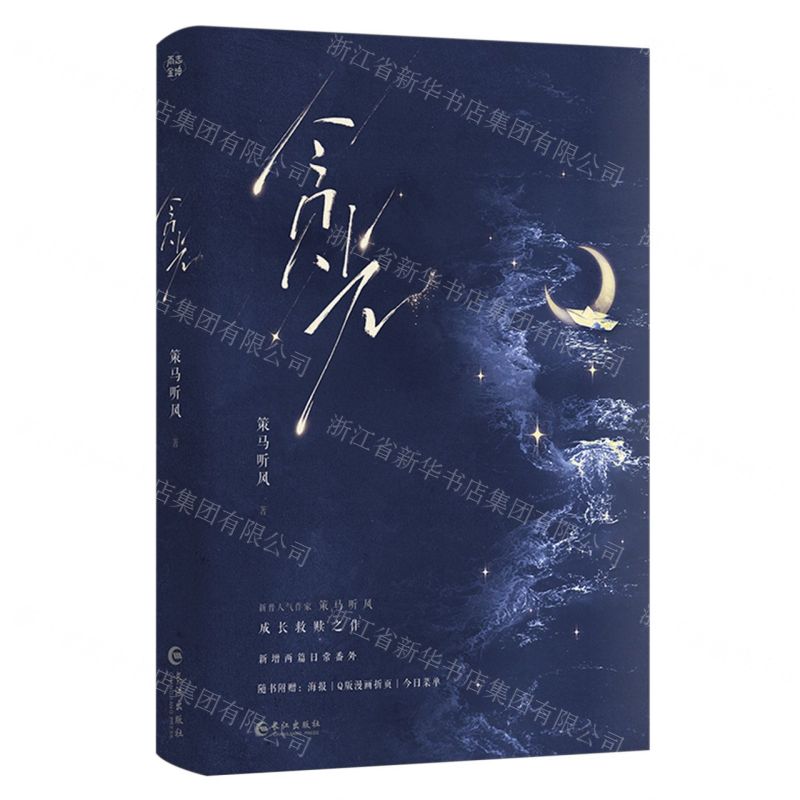 [N]贪光-9787549292790高清大图