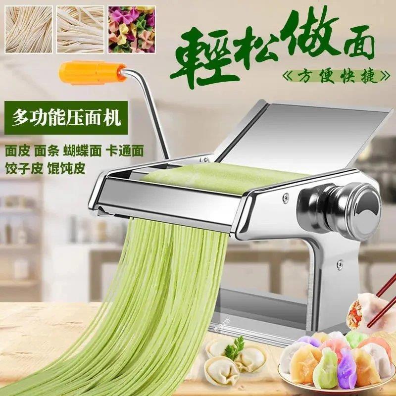 家用面条机多功能压面机饺子皮机馄饨皮机手动小型面皮机擀面机|加厚款全新升级压面机买一送八