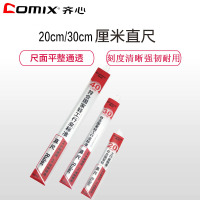 齐心(Comix)B3250/B3251透明直尺 5个 20cm/30cm塑料厘米尺文具直尺学生直尺剪/刀/尺 刻度尺子