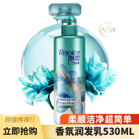 飘柔(Rejoice)护发素 海滩曼舞香氛·滋润去屑润发乳530ml