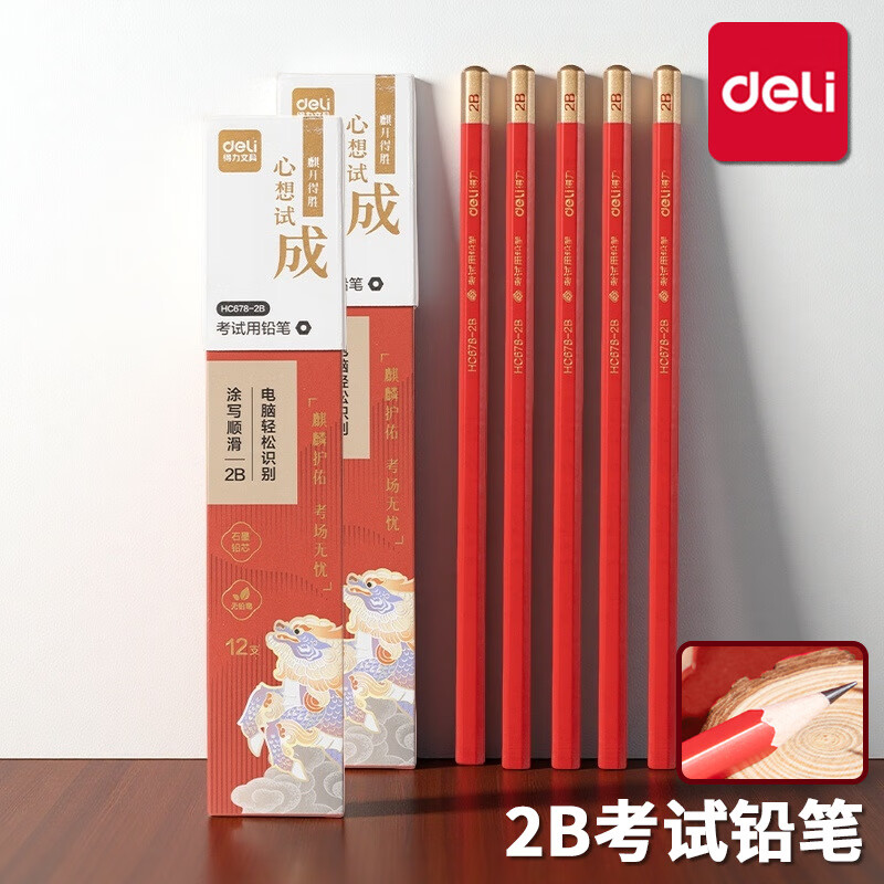 得力(DELI) 2B 12支/盒 盒 铅笔高清大图