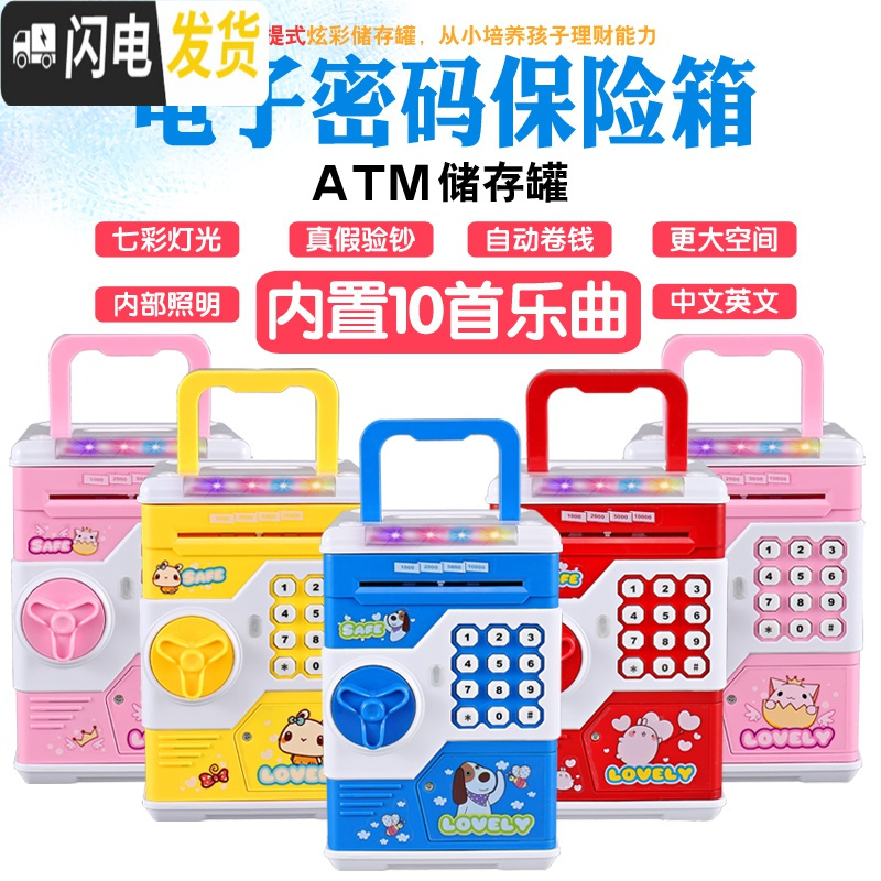 三维工匠防摔大容量存钱罐儿童密码指纹成人只进不出小男女孩储钱保险箱盒 906C-G指纹充电早教版粉色卫士送贴纸+纸储蓄罐高清大图