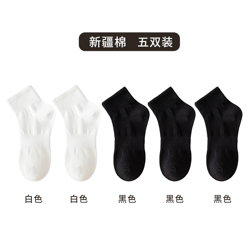 【5双装】猫人23年新品新疆棉透气袜子男士舒适袜子防臭吸汗中筒袜 39-44 2白色+3黑色