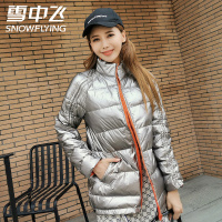 雪中飞新款女装秋冬时尚立领亮面防风保暖简约轻薄羽绒服女短款