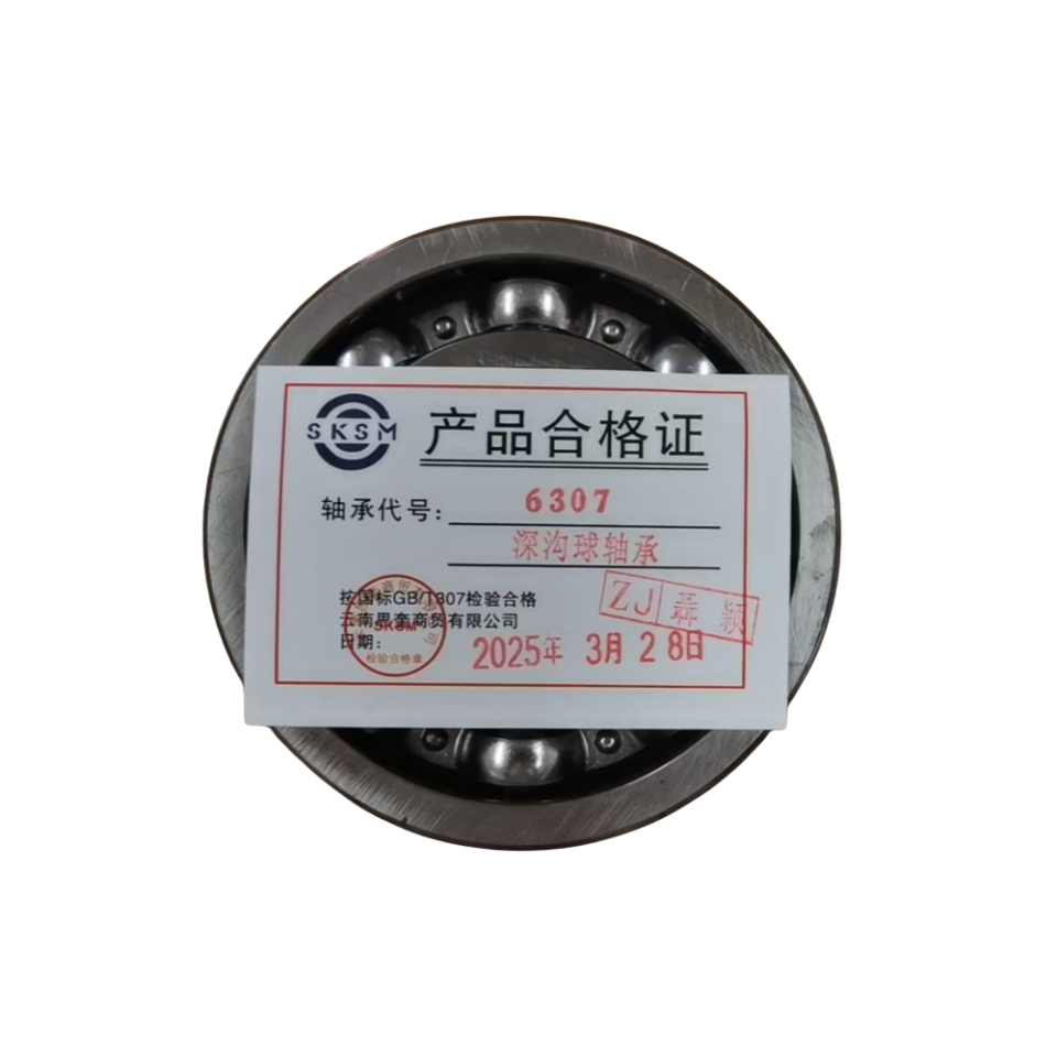 SKSM深沟球轴承6307高清大图
