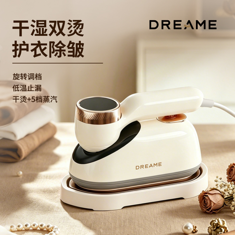 追觅(DREAME) 手持式蒸汽熨烫机快速预热干湿两用小巧便携熨烫机 HD-HYT004