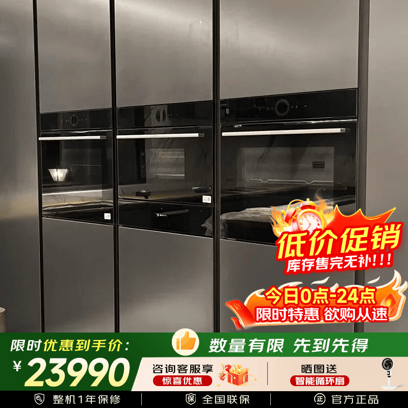 博世 CDG714XB1W+HBG7764B1W 八系黑天鹅原装进口蒸烤套装搪瓷内腔彩屏菜单智能控温 黑色高清大图