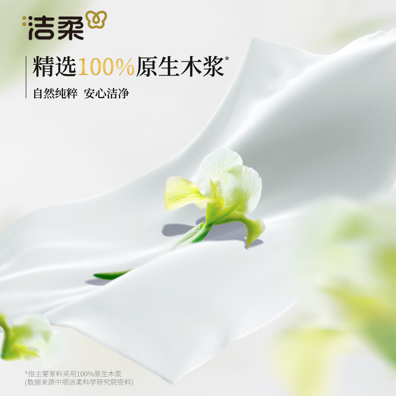 洁柔 抽纸东方花园无香3层110抽面巾餐巾擦手纸家用整箱实惠装 3层 110抽*24包 JR419-24E包-24高清大图