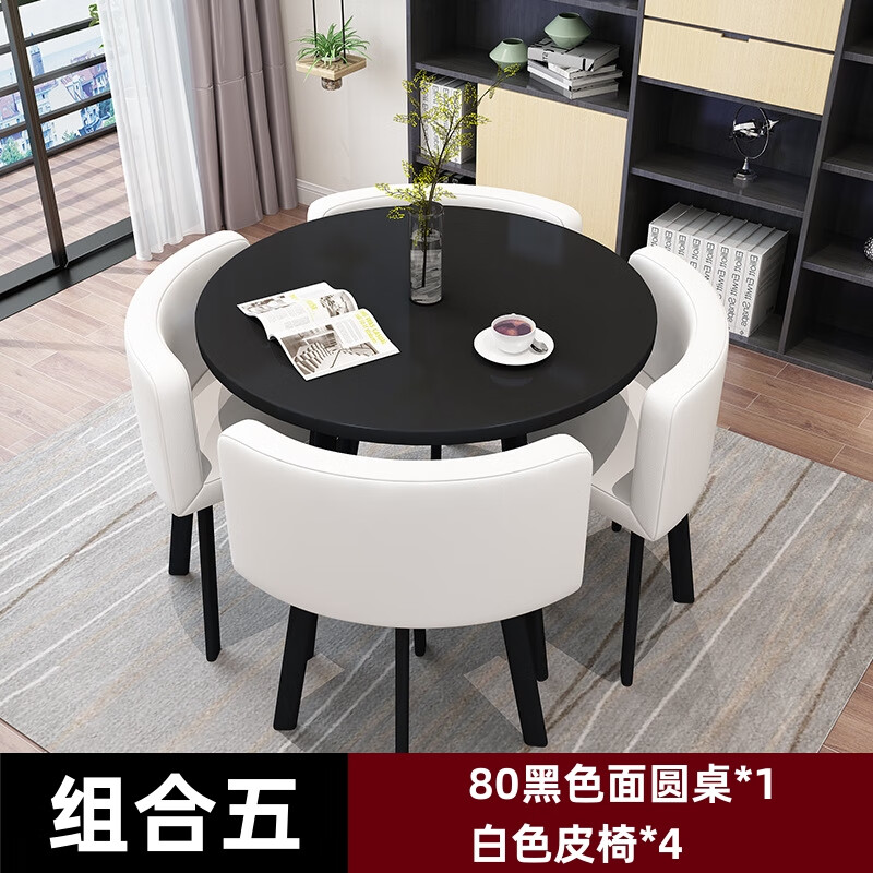 锦北洽谈桌休息区谈判桌北欧风会客接待桌简约奶茶店桌椅组合 组合五高清大图