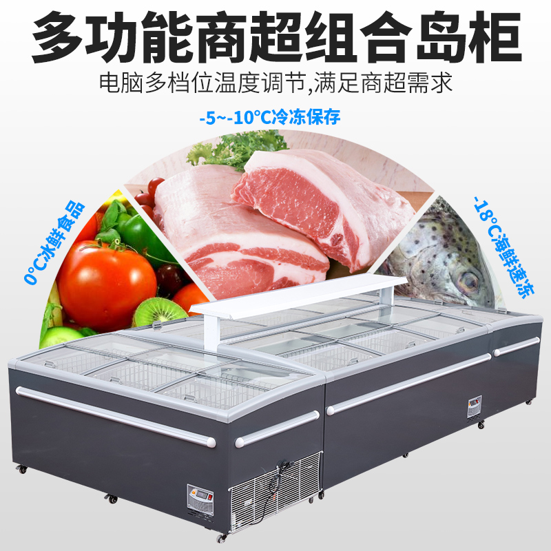 长2.5米宽0.88米高0.88米妮雪超市组合岛柜商用大容量冰柜卧式冰箱冰淇淋冷冻展示柜高清大图