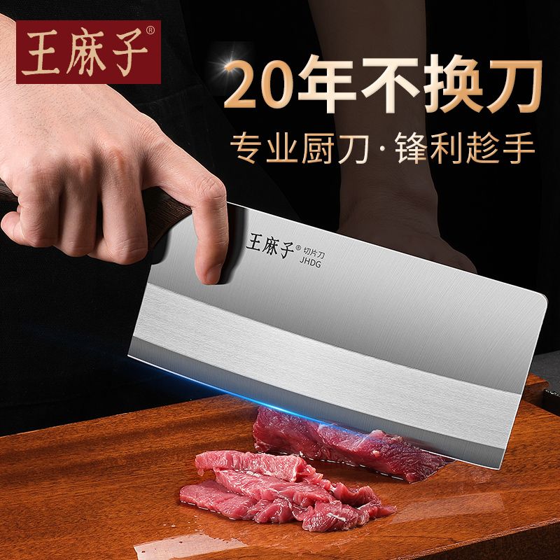王麻子菜刀家用锋利切肉刀斩骨刀组合厨师两用斩切正品免磨X8169 1厨师专用【锋利】鸡翅木切片刀
