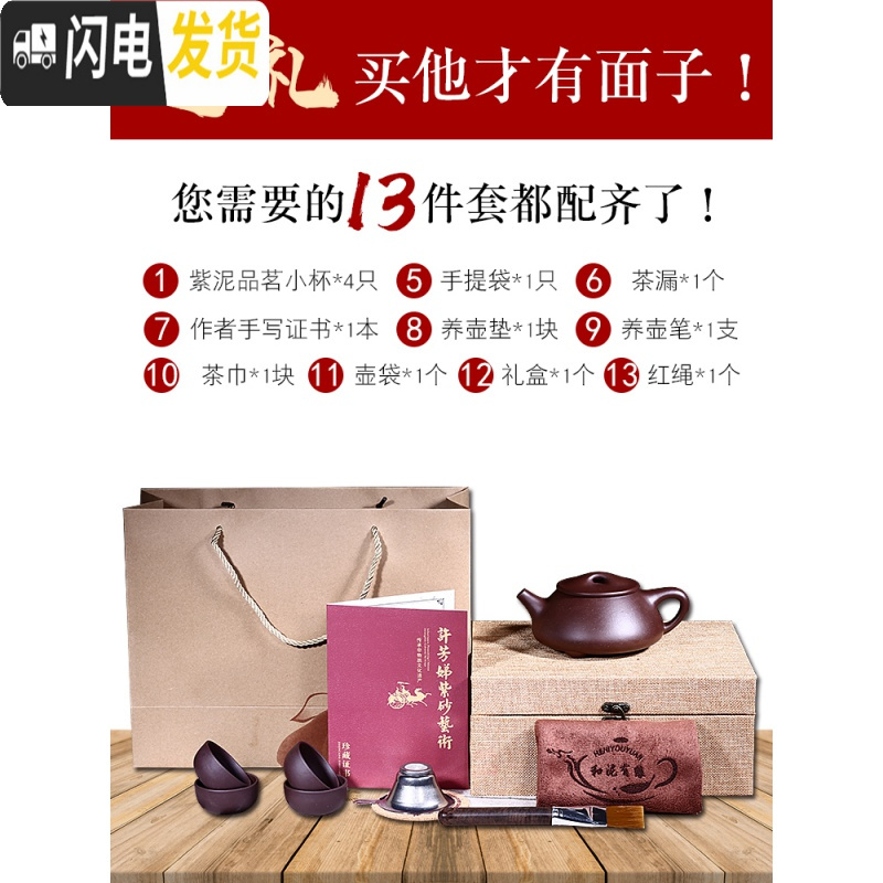 三维工匠 宜兴紫砂壶纯全手工原矿紫泥大容量石瓢泡茶壶茶具套装 300买一壶送13件套