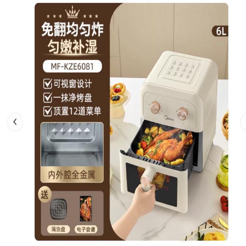 美的可视空气炸锅家用6L大容量MF-KZE6081高清大图