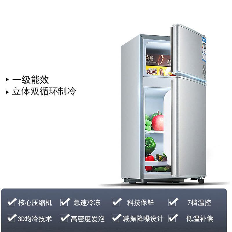 惠葵思 BC-40S 58L 定频 双门 一级能效 电冰箱 (计价单位:台) 银色图片