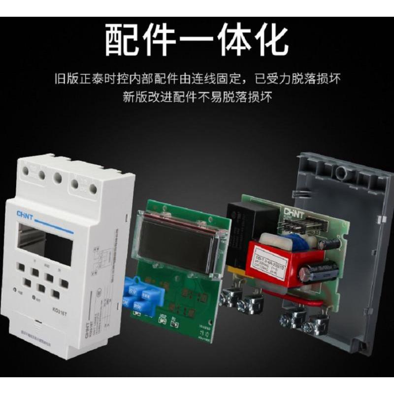 正泰 微电脑时控开关 定时器定时开关时间控制器时间开关8开8关 KG316T(只)LN