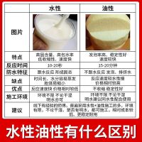 注浆液油性聚氨酯高压灌浆防水补漏注浆液水性聚氨酯发泡剂国标水性10kg