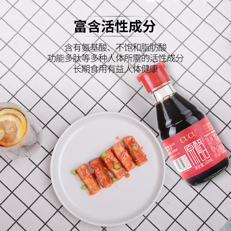CUCU 醋 原醋160ml 桌上醋 山西陈醋高清大图